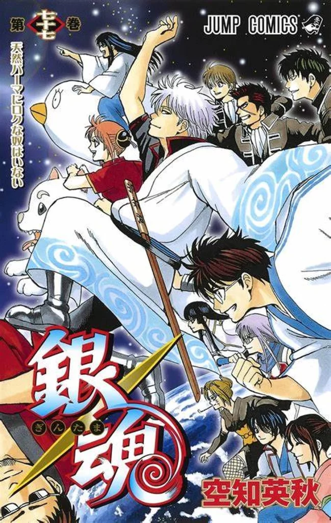 Gintama - completed romcom manga recommendations